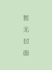续英烈传